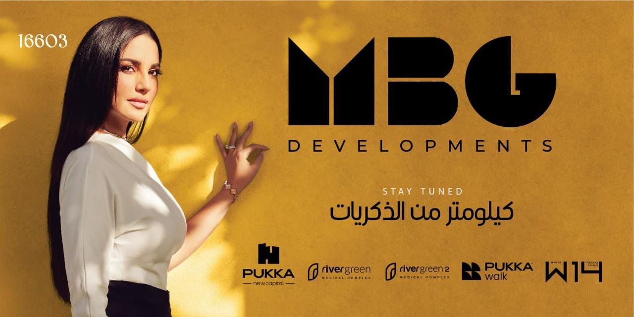 العدل وصن ست جروب | كومبوند رأس البر